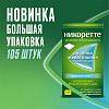 Купить Никоретте 4 мг 105 шт резинка жевательная лекарственная морозная мята