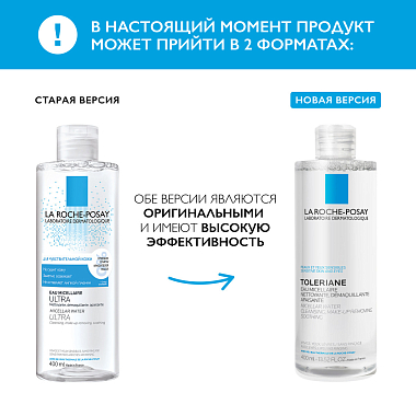 Купить La Roche-Posay Toleriane 400 мл вода мицеллярная