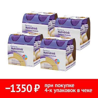 Купить Набор 4 уп. Нутридринк компакт протеин 125 мл 4 шт кофе