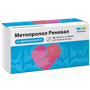 Купить Метопролол-Реневал 50 мг 60 шт таблетки