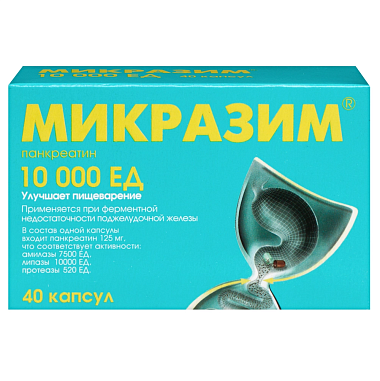 Купить Микразим 10000 ЕД 40 шт капсулы