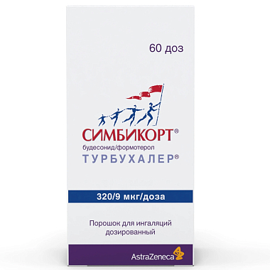 Купить Симбикорт Турбухалер 320 мкг + 9 мкг 60 доз порошок для ингаляций дозированный