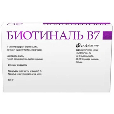 Купить Биотиналь В7 10 мг 30 шт таблетки