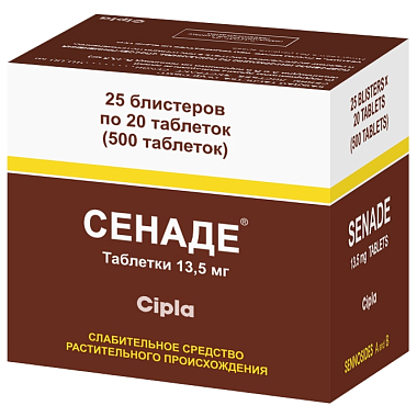 Купить Сенаде 500 шт таблетки