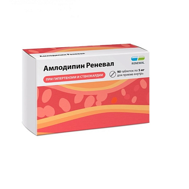 Купить Амлодипин Реневал таблетки 5 мг №90