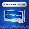 Купить Детралекс 1000 мг 30 шт таблетки покрытые пленочной оболочкой