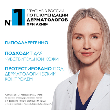 Купить Ля Рош Позе Эфаклар A.Z. 40 мл гель-крем с азелаиновой кислотой 10%