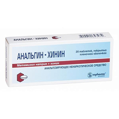 Купить Анальгин-Хинин таблетки по №20
