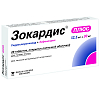 Купить Зокардис плюс 12,5 мг + 30 мг 28 шт таблетки покрытые пленочной оболочкой