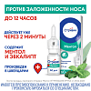Купить Отривин 0,1% 10 мл спрей назальный эвкалипт-ментол