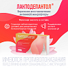 Купить Лактодепантол 100 мг 10 шт суппозитории вагинальные