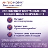 Купить Ангионорм 100 мг 70 шт таблетки покрытые оболочкой