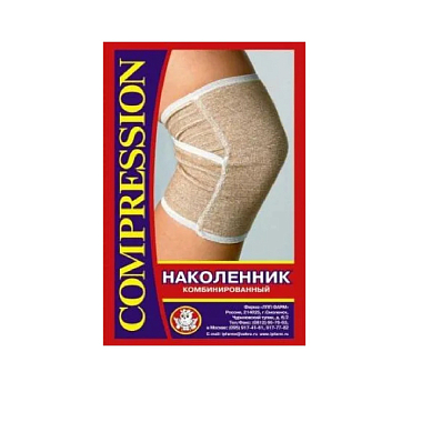 Купить Наколенник компрессионный комбинированный размер 4