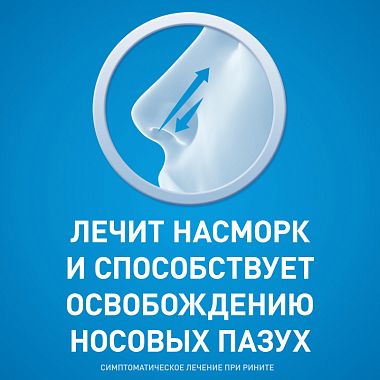 Купить Тизин Эксперт спрей назальный доз 0,1% 10мл