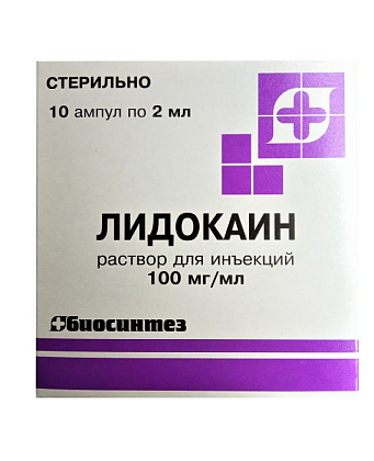 Купить Лидокаин 10 % 2 мл 10 шт раствор для инъекций ампулы