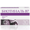Купить Биотиналь В7 10 мг 30 шт таблетки