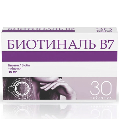 Купить Биотиналь В7 10 мг 30 шт таблетки