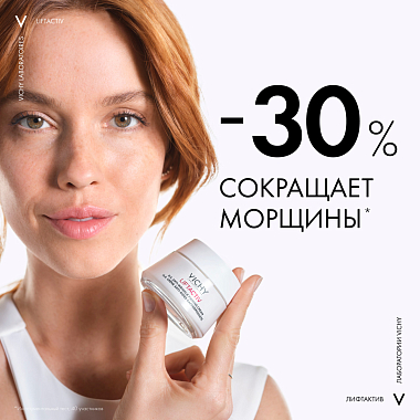Купить Vichy Liftactive Supreme 50 мл крем против морщин для сухой кожи