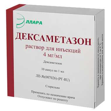 Купить Дексаметазон 4 мг/мл 1 мл 10 шт раствор для инъекций