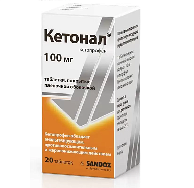 Купить Кетонал 100 мг 20 шт таблетки покрытые пленочной оболочкой
