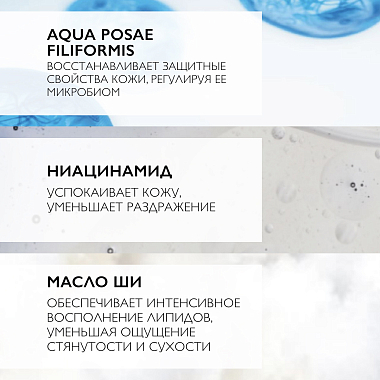 Купить La Roche-Posay Lipikar Syndet AP+ 400 мл крем-гель для лица и тела