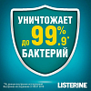 Купить Listerine 500 мл ополаскиватель для полости рта свежая мята