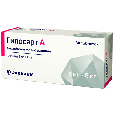 Купить Гипосарт А 5 мг + 8 мг 30 шт таблетки