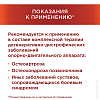 Купить Терафлекс Хондрокрем Форте 50 мл крем туба