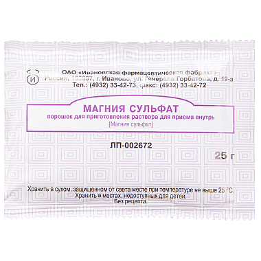 Купить Магния Сульфат 25 г порошок для приготовления раствора для приема внутрь пакетик