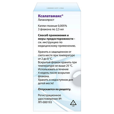 Купить Ксалатамакс 0,005% 2,5 мл 3 шт капли глазные