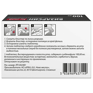 Купить Визарсин Ку-Таб 100 мг 4 шт таблетки диспергируемые