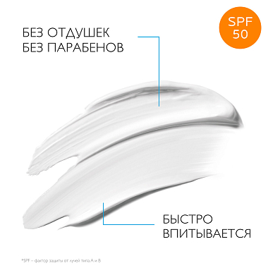 Купить La Roche-Posay Cicaplast B5 SPF 50 40 мл бальзам