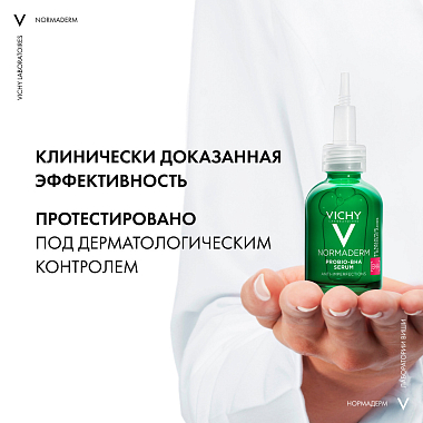 Купить Vichy Normaderm 30 мл сыворотка пробиотическая обновляющая против несовершенств кожи