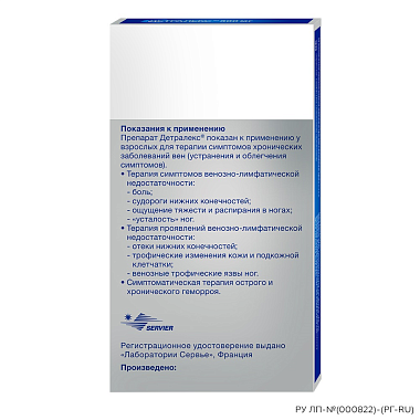 Купить Детралекс 500 мг 30 шт таблетки покрытые пленочной оболочкой