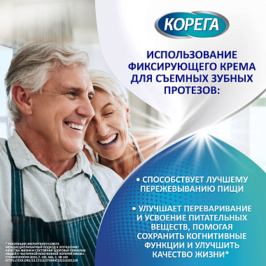 Купить Корега Экстра Сильный 40 г крем для фиксации зубных протезов мятный вкус
