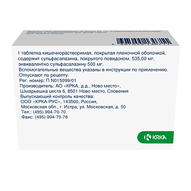 Купить Сульфасалазин-ЕН 500 мг 50 шт таблетки покрытые кишечнорастворимой оболочкой