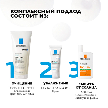 Купить La Roche-Posay Effaclar H Iso-Biome 40 мл крем