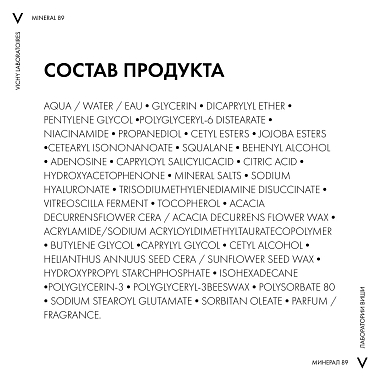 Купить Vichy Mineral 89 50 мл крем для всех типов кожи интенсивно увлажняющий крем 72 ч