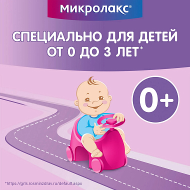 Купить Микролакс Бэби (с 0 до 3 лет) 5 мл 12 шт раствор ректальный микроклизмы