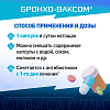 Купить Бронхо-Ваксом детский 3,5 мг 30 шт капсулы