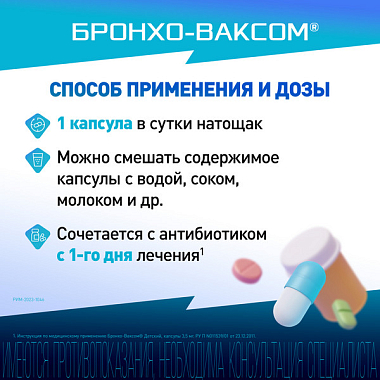 Купить Бронхо-Ваксом детский 3,5 мг 30 шт капсулы