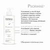 Купить Норева Псориан молочко 400мл смягчающ