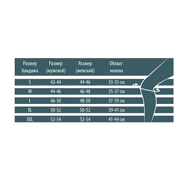 Купить B.Well W-339 бандаж для коленного сустава согревающий размер S
