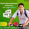 Купить Центрум A-Z таблетки по №30
