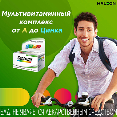 Купить Центрум Мультивитаминный комплекс от A до Цинка 30 шт таблетки