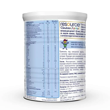 Купить Nestle Health Science Ресурс Юниор 400 г смесь для полноценного сбалансированного питания детей от 1 до 10 лет банка