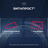 Купить Витапрост 10 мг 10 шт суппозитории ректальные