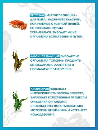 Купить Доктор Море Система Очищение 60 шт капсулы