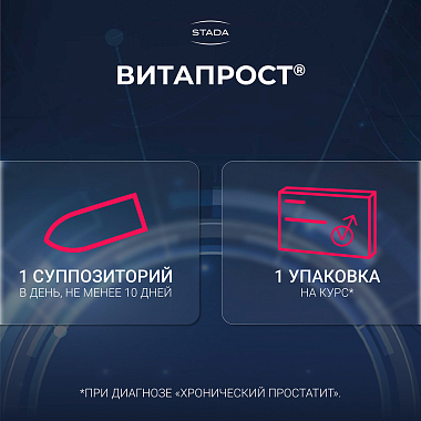 Купить Витапрост 10 мг 10 шт суппозитории ректальные