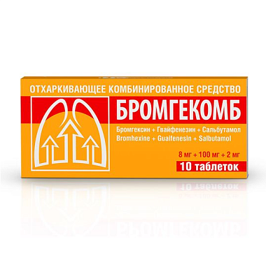 Купить Бромгекомб 8 мг + 100 мг + 2 мг 10 шт таблетки